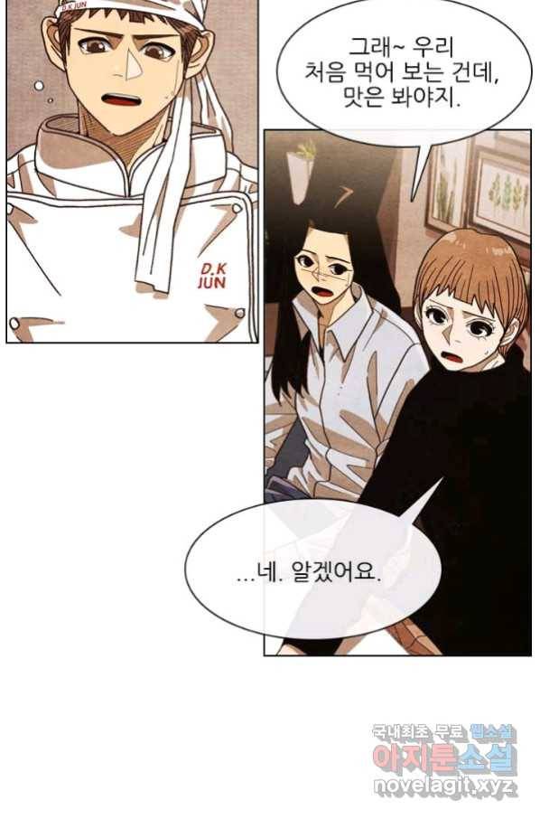 미슐랭스타 시즌4 124화 33