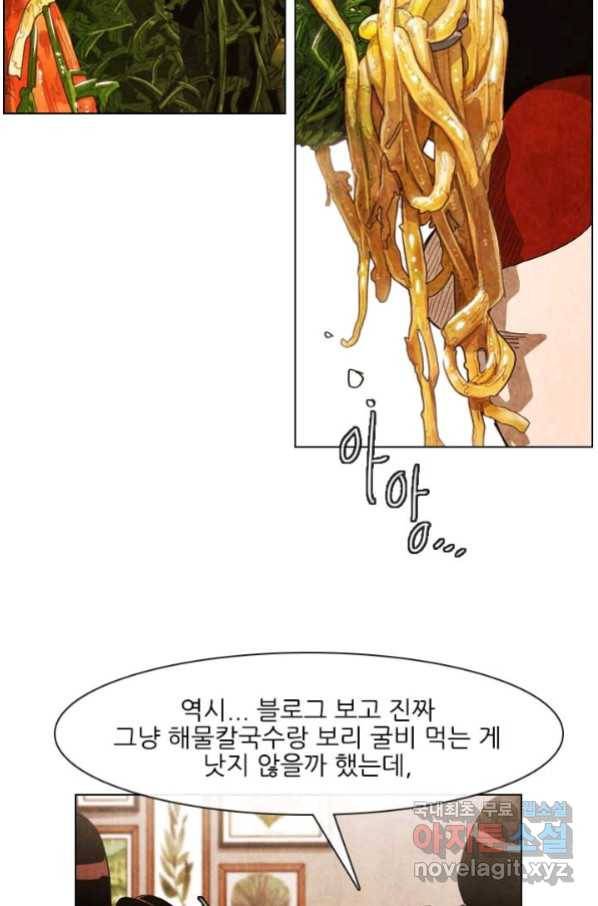 미슐랭스타 시즌4 124화 38