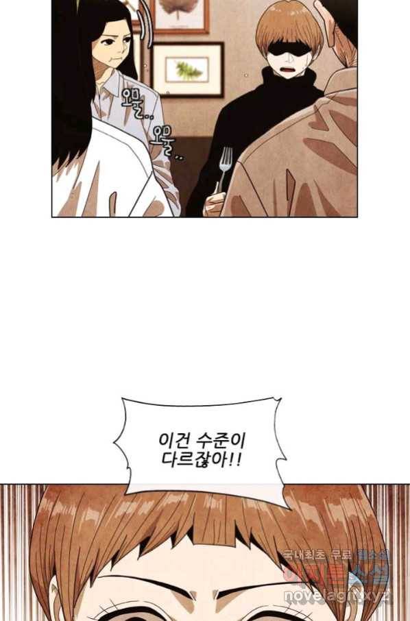 미슐랭스타 시즌4 124화 39