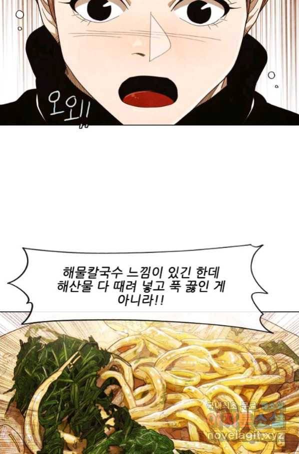 미슐랭스타 시즌4 124화 40