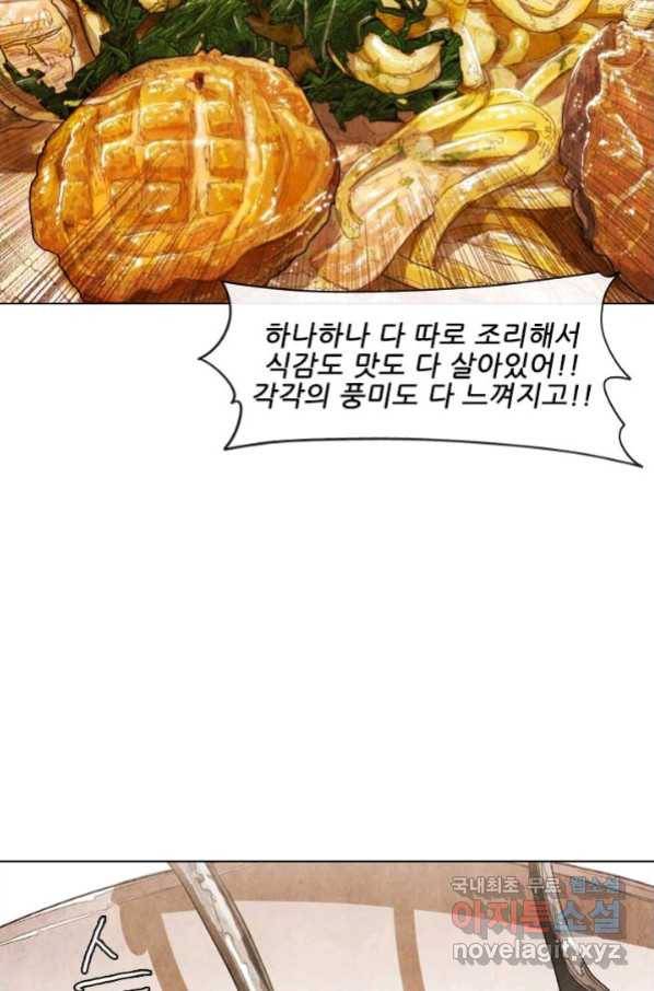 미슐랭스타 시즌4 124화 41