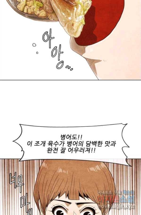 미슐랭스타 시즌4 124화 43