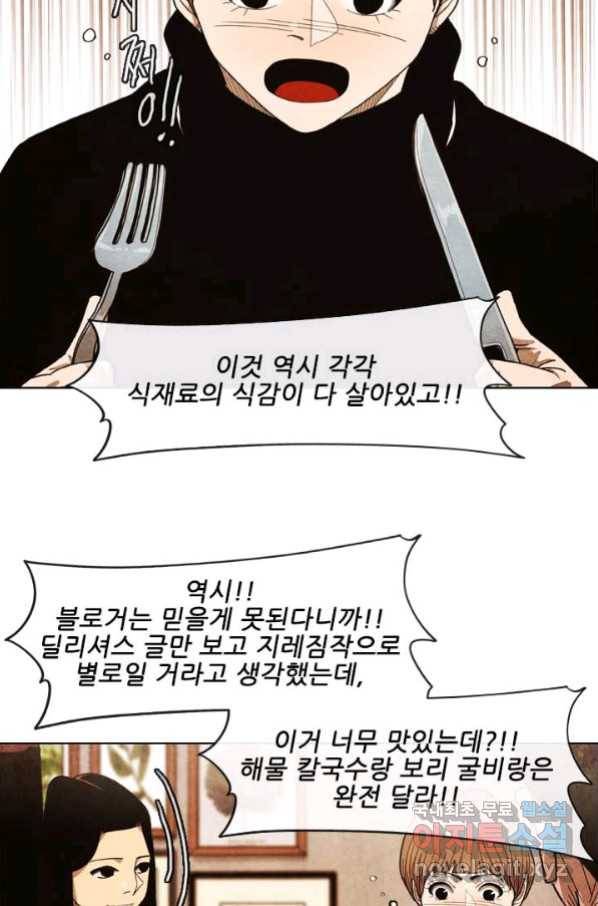 미슐랭스타 시즌4 124화 44