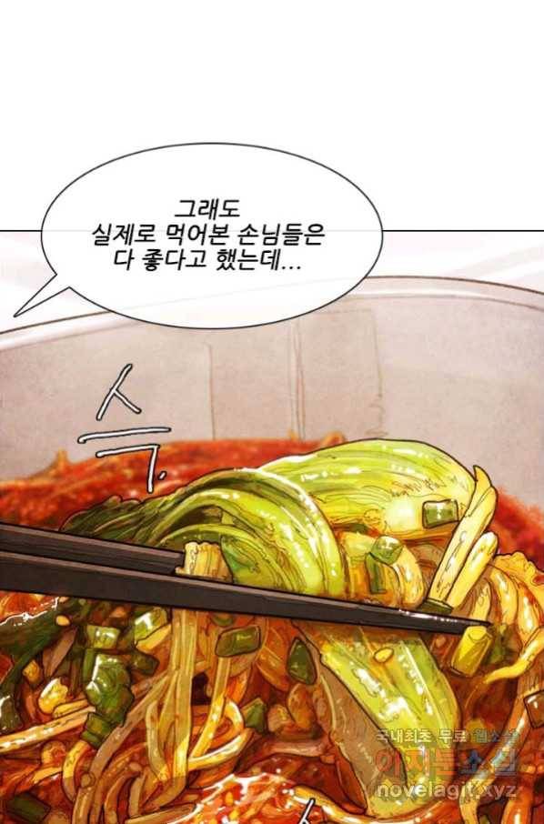 미슐랭스타 시즌4 124화 50