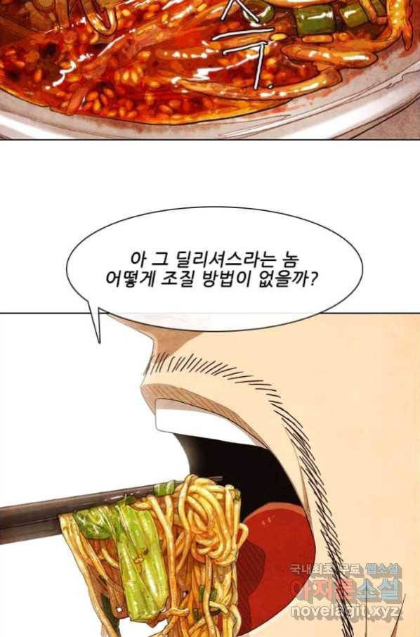 미슐랭스타 시즌4 124화 51