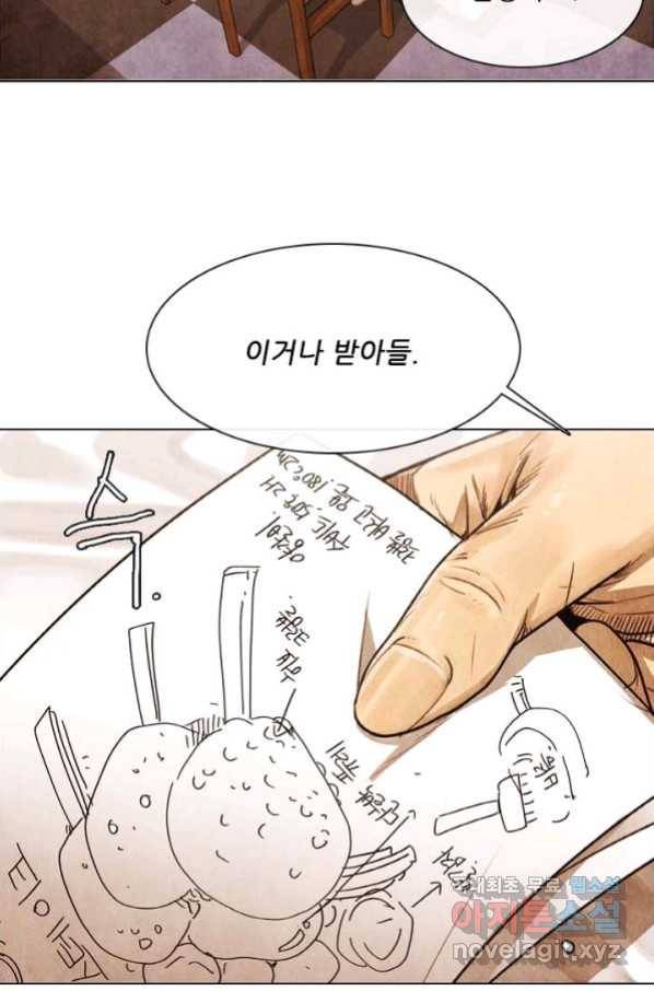 미슐랭스타 시즌4 124화 53