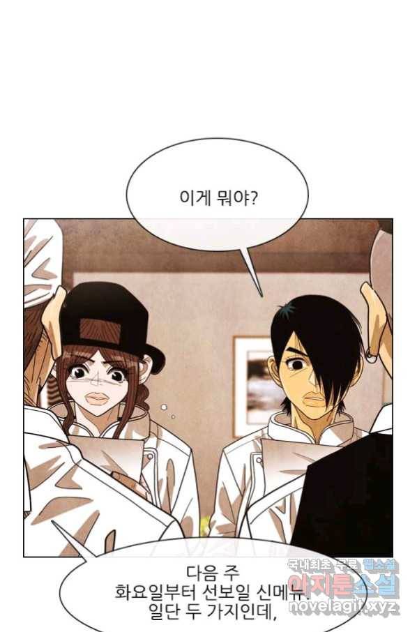 미슐랭스타 시즌4 124화 54