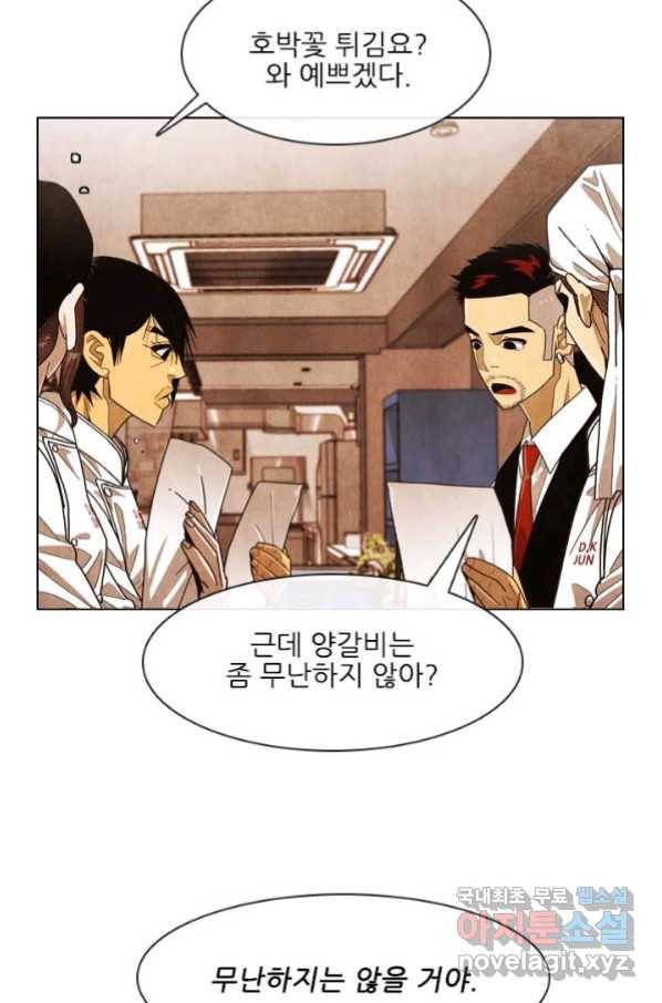 미슐랭스타 시즌4 124화 57