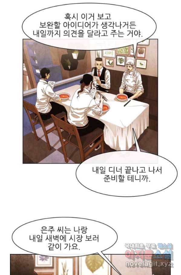 미슐랭스타 시즌4 124화 59