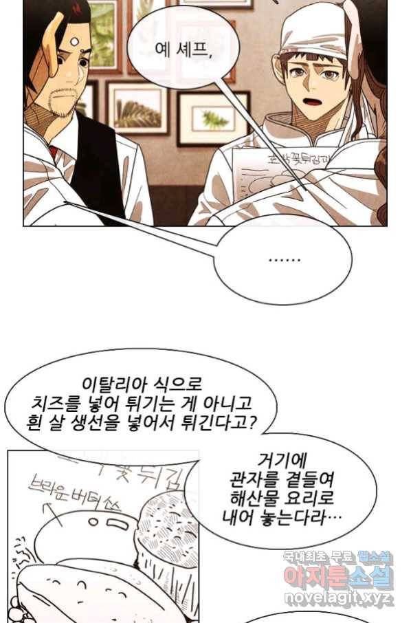 미슐랭스타 시즌4 124화 60