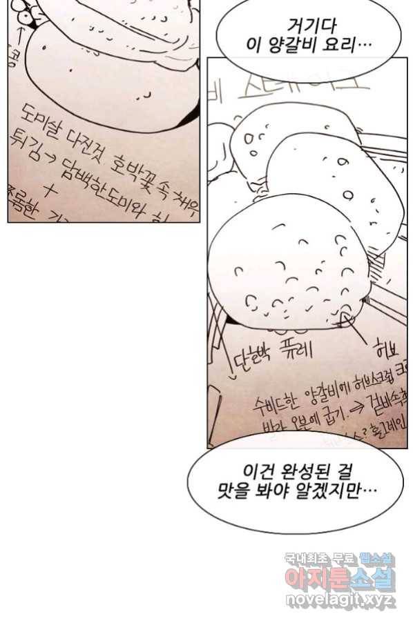미슐랭스타 시즌4 124화 61