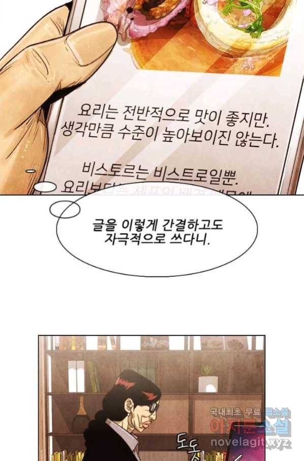 미슐랭스타 시즌4 124화 65