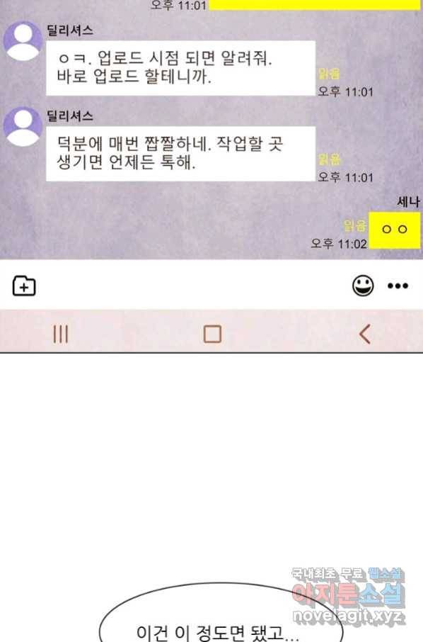 미슐랭스타 시즌4 124화 68