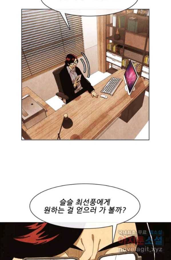 미슐랭스타 시즌4 124화 69