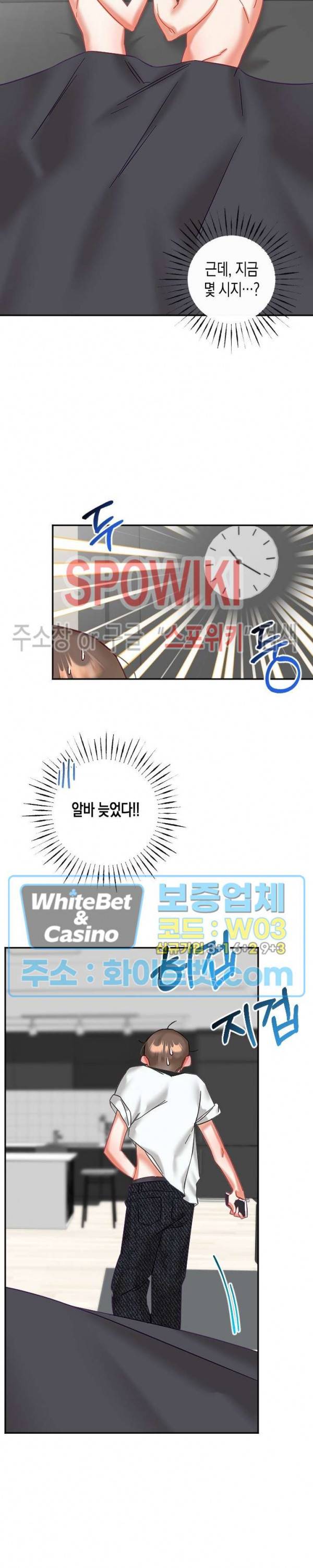 퇴마하는데 3P요? 24화 11