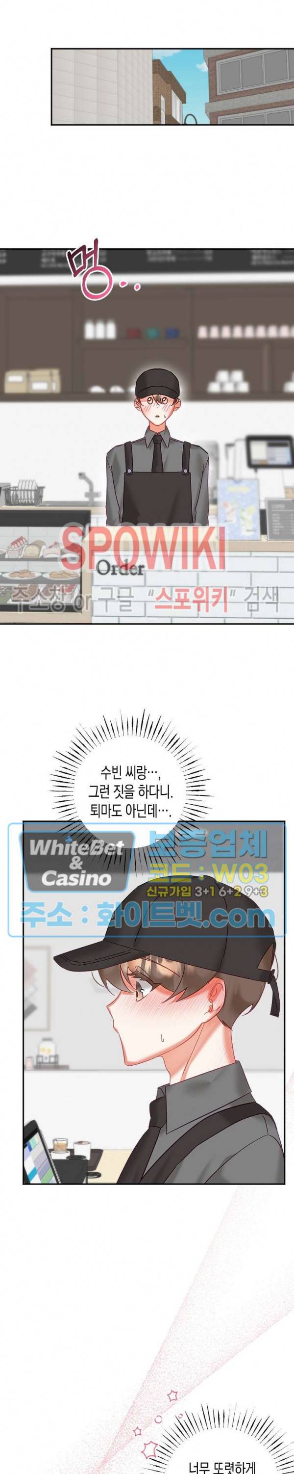 퇴마하는데 3P요? 24화 12