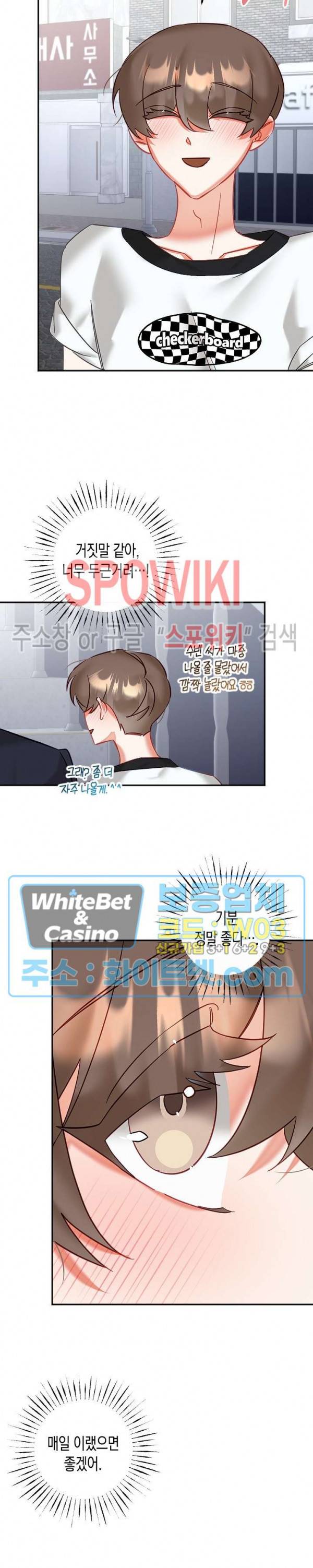 퇴마하는데 3P요? 24화 18