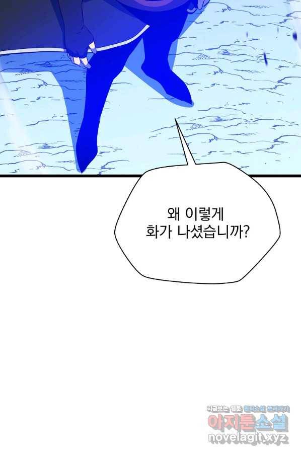 킬 더 히어로 109화 2