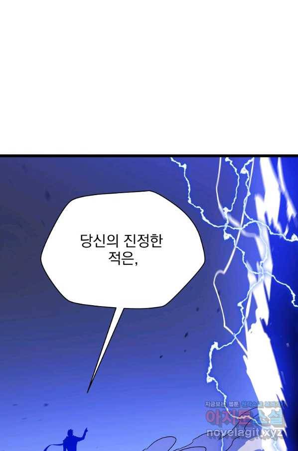 킬 더 히어로 109화 4