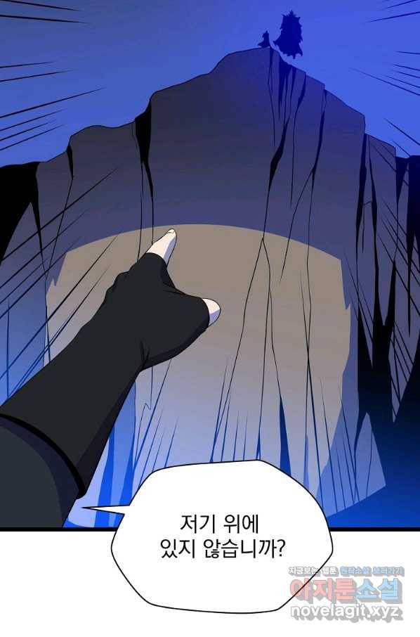 킬 더 히어로 109화 7