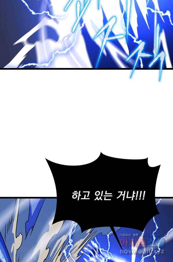 킬 더 히어로 109화 13