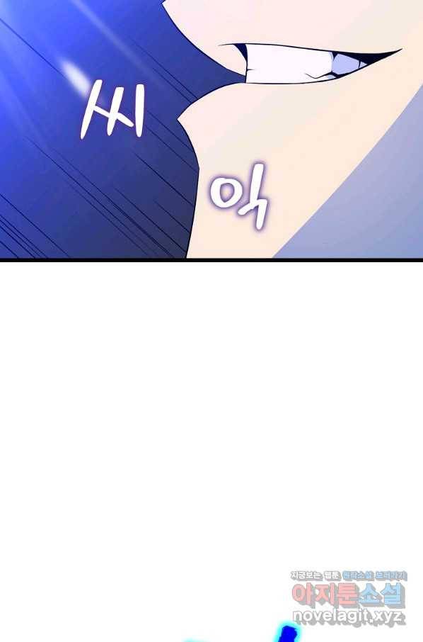 킬 더 히어로 109화 18