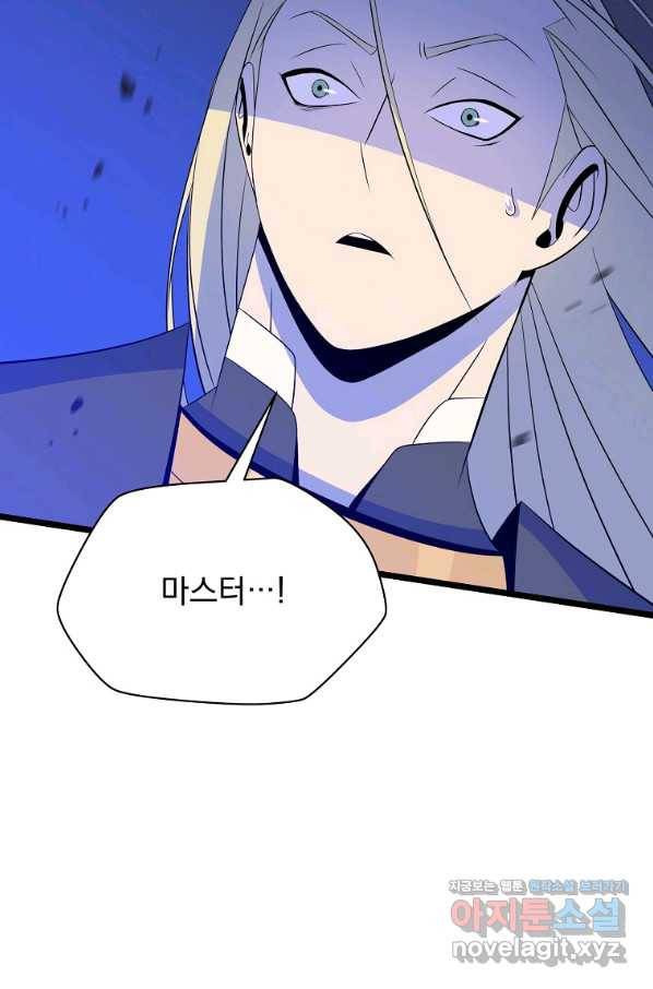 킬 더 히어로 109화 22
