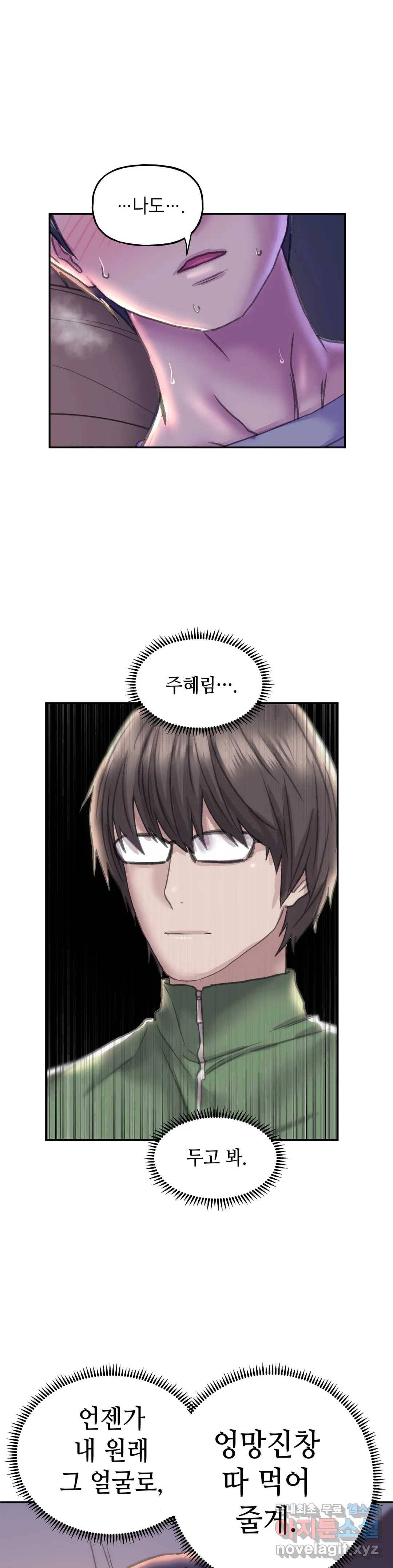더블페이스 8화 1