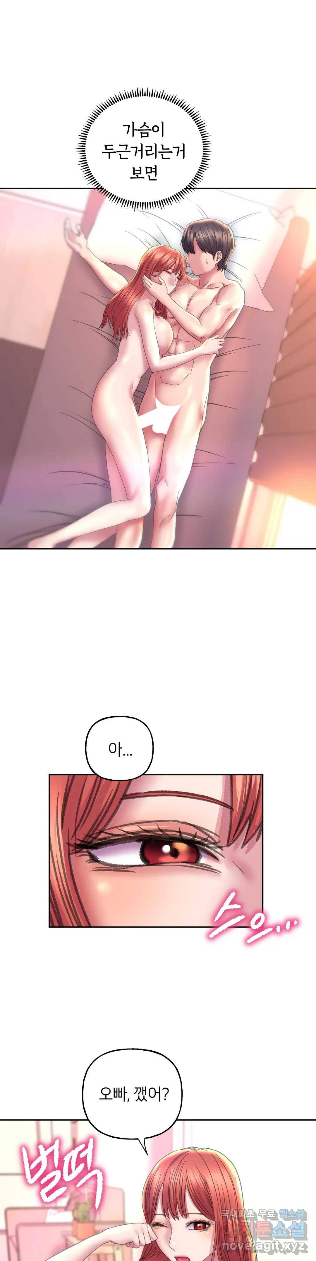 더블페이스 8화 6