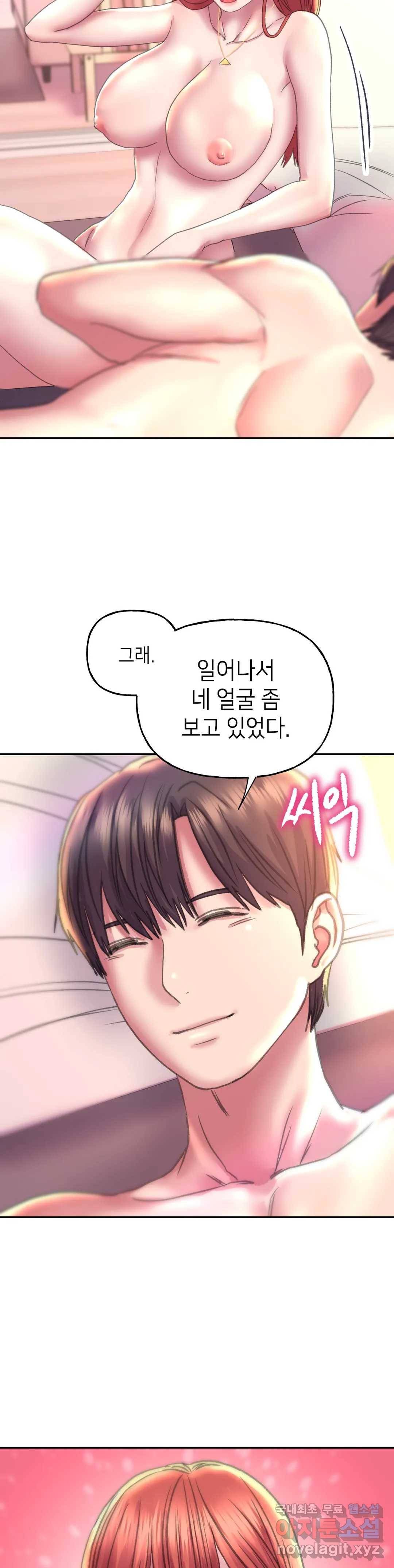 더블페이스 8화 7