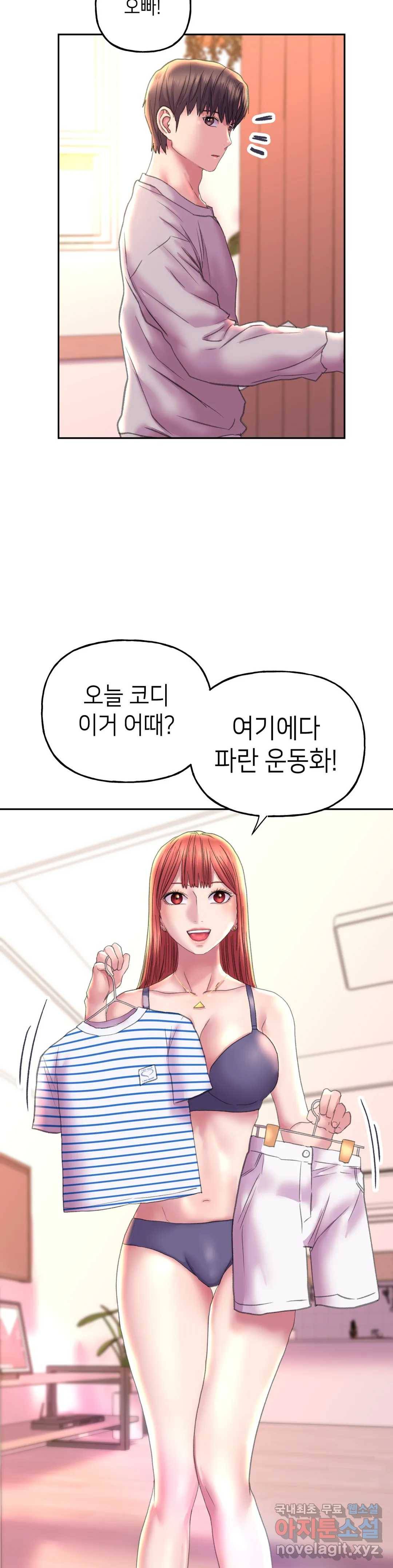 더블페이스 8화 9
