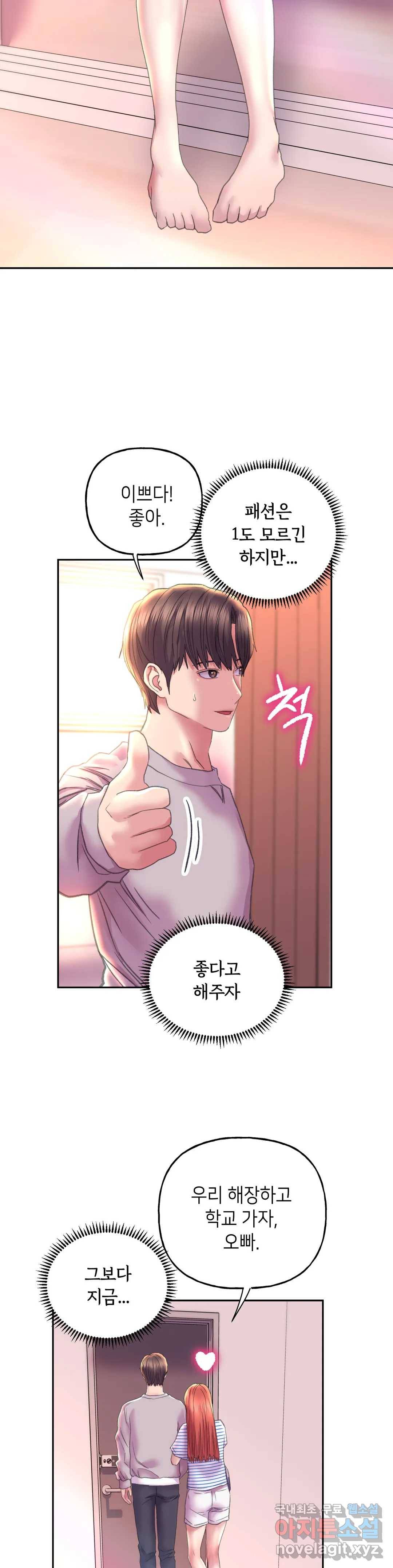 더블페이스 8화 10