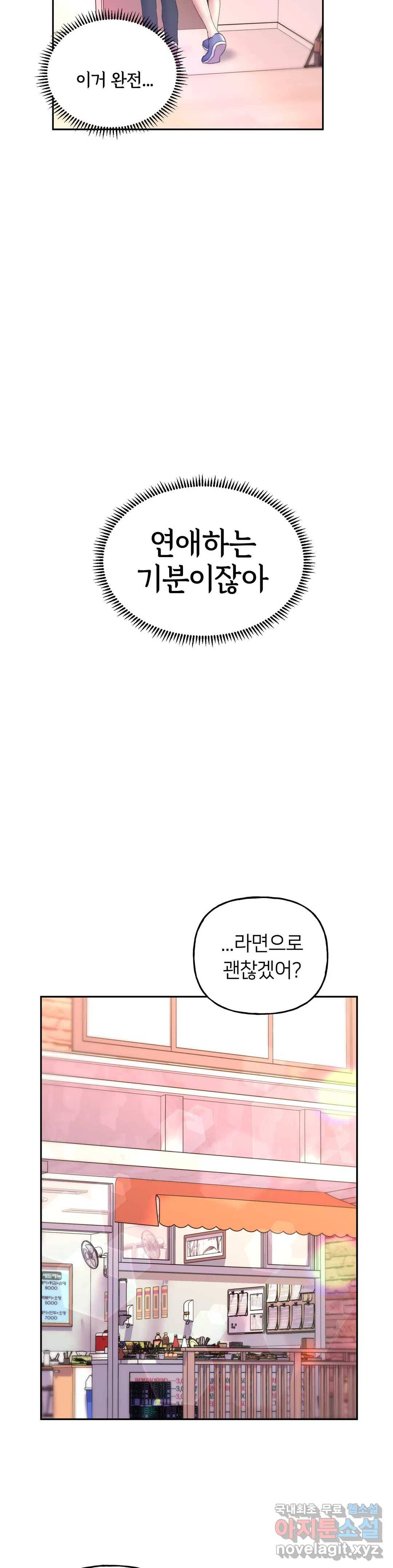 더블페이스 8화 11