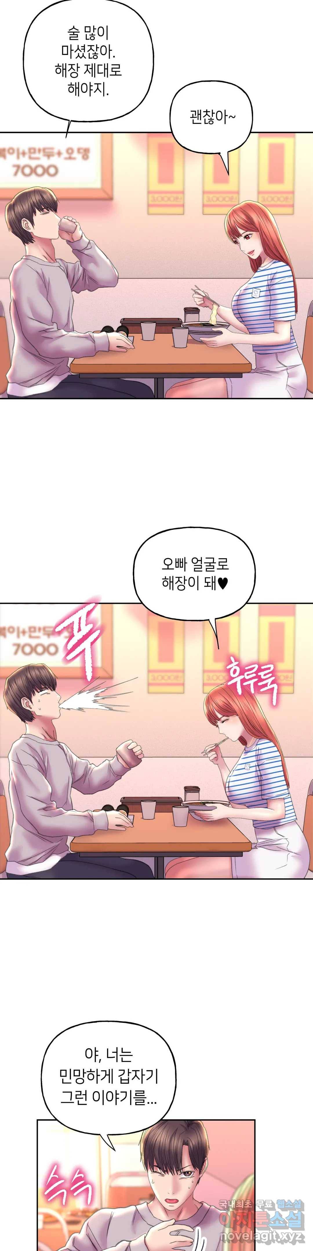 더블페이스 8화 12
