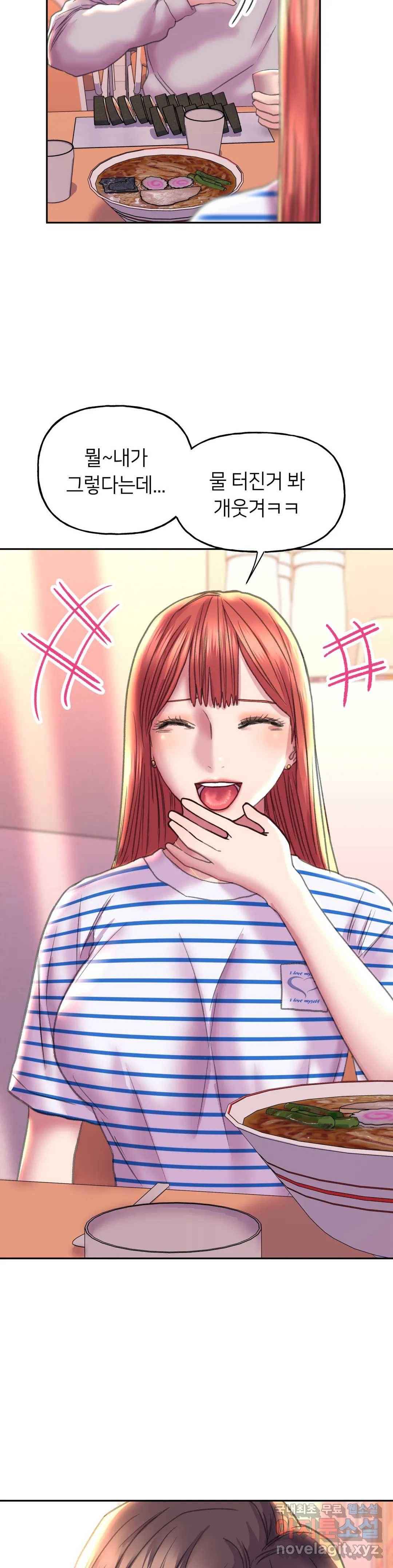 더블페이스 8화 13