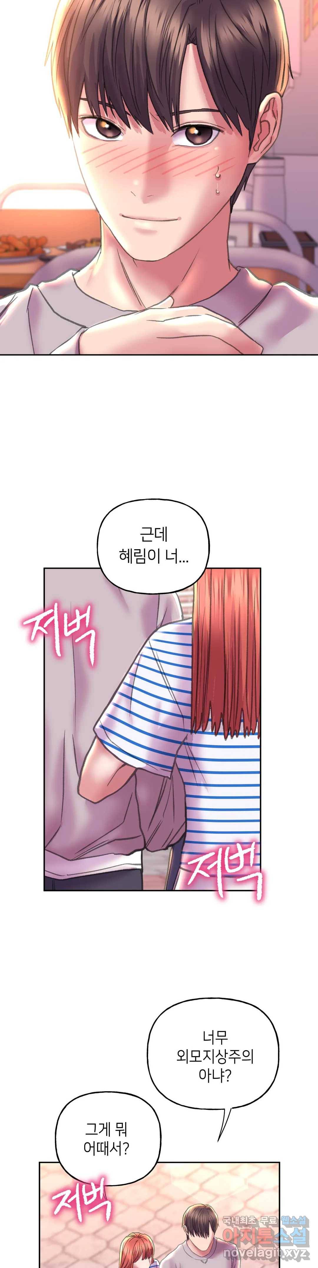 더블페이스 8화 14
