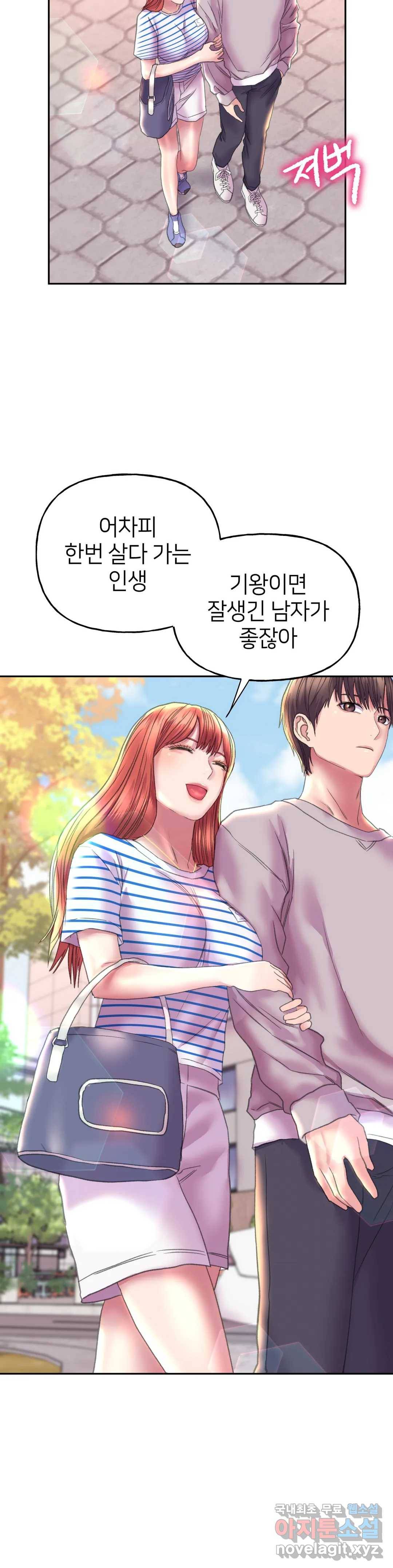더블페이스 8화 15