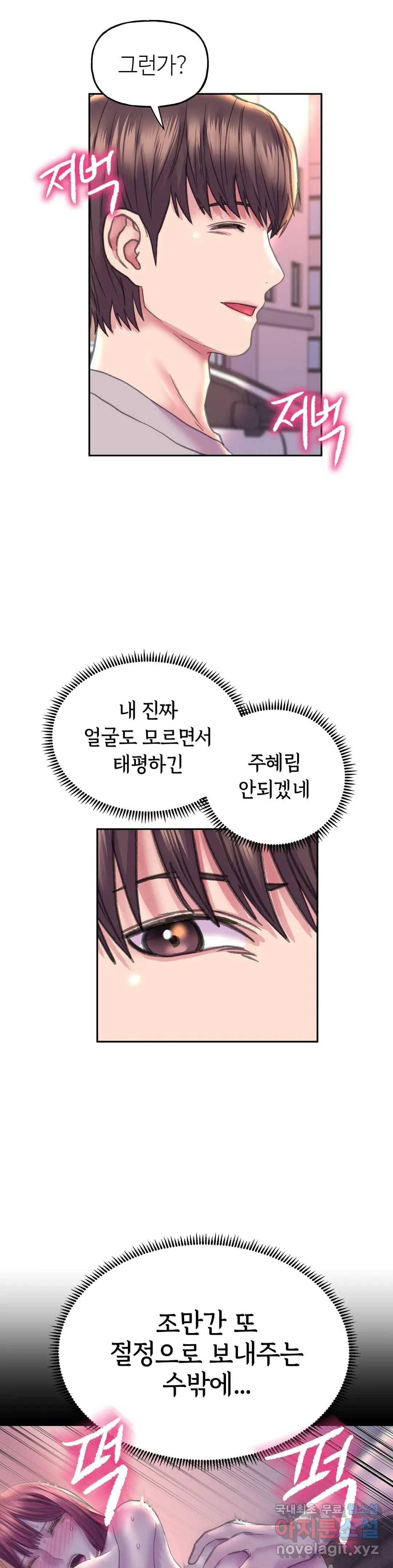 더블페이스 8화 16