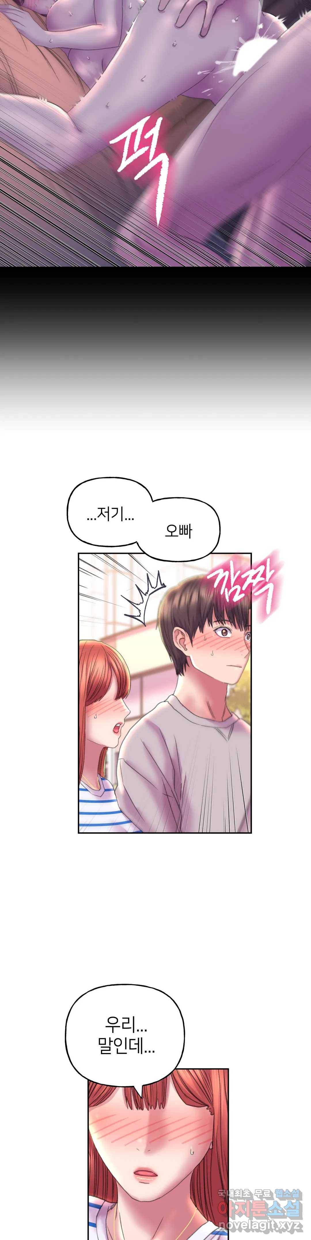 더블페이스 8화 17