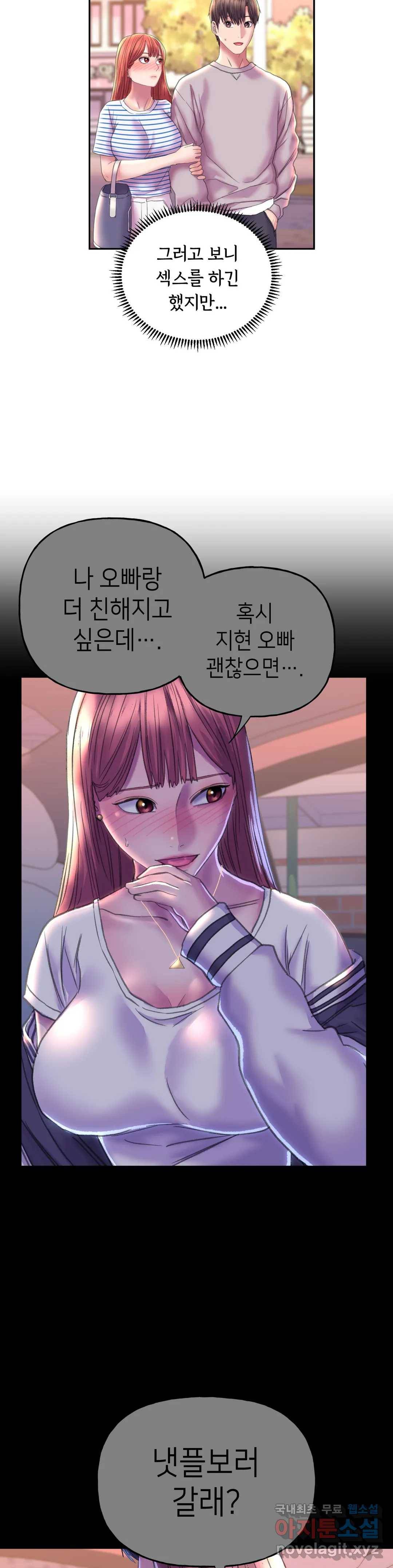 더블페이스 8화 19