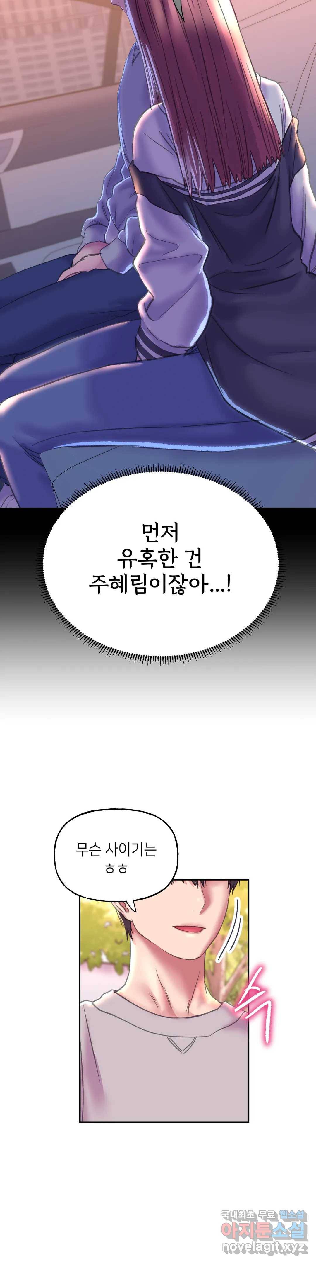 더블페이스 8화 20