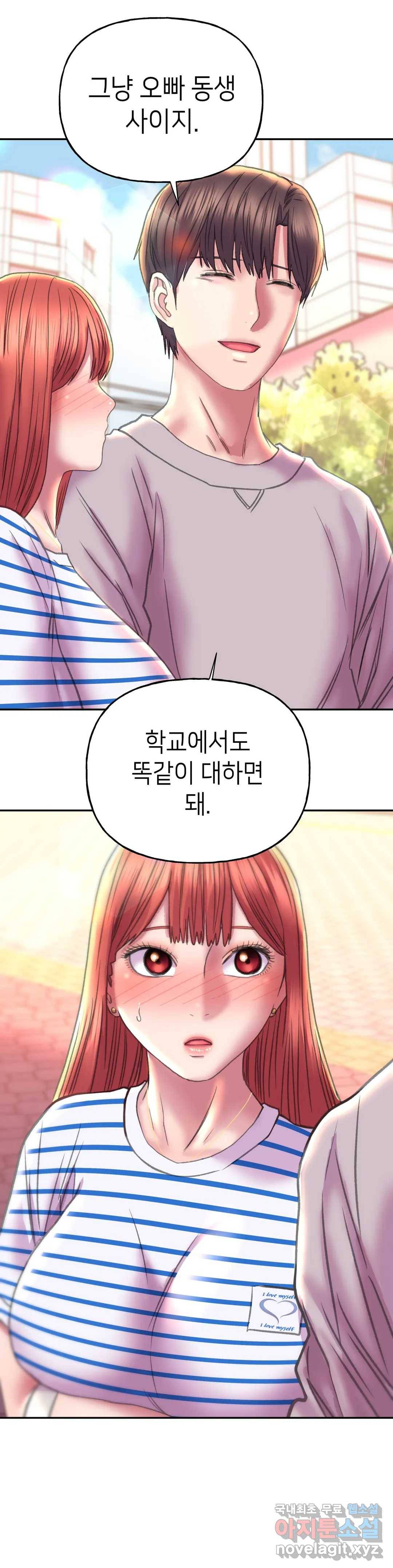 더블페이스 8화 21