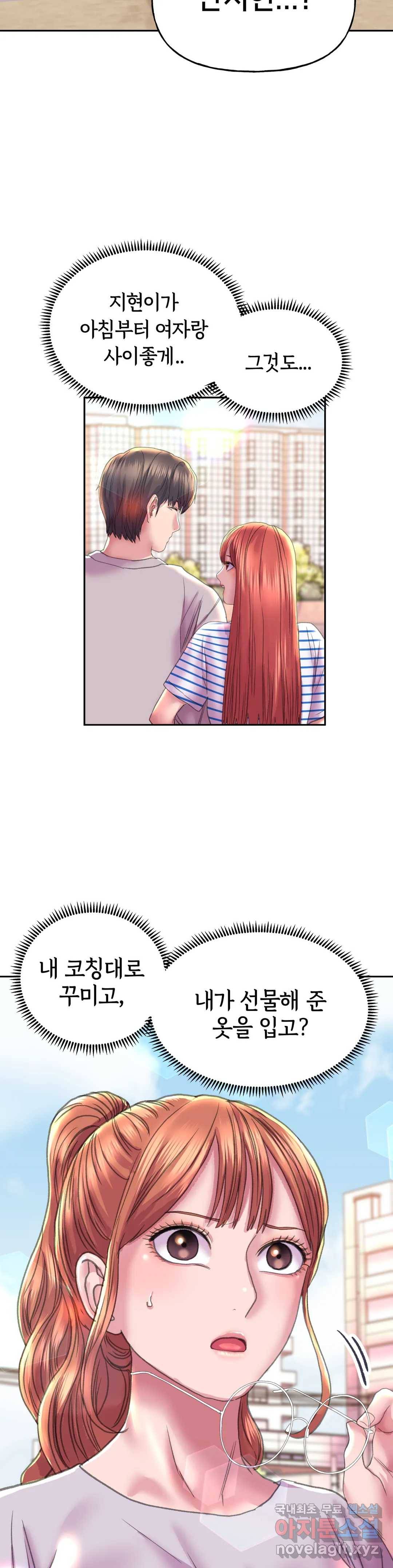더블페이스 8화 24