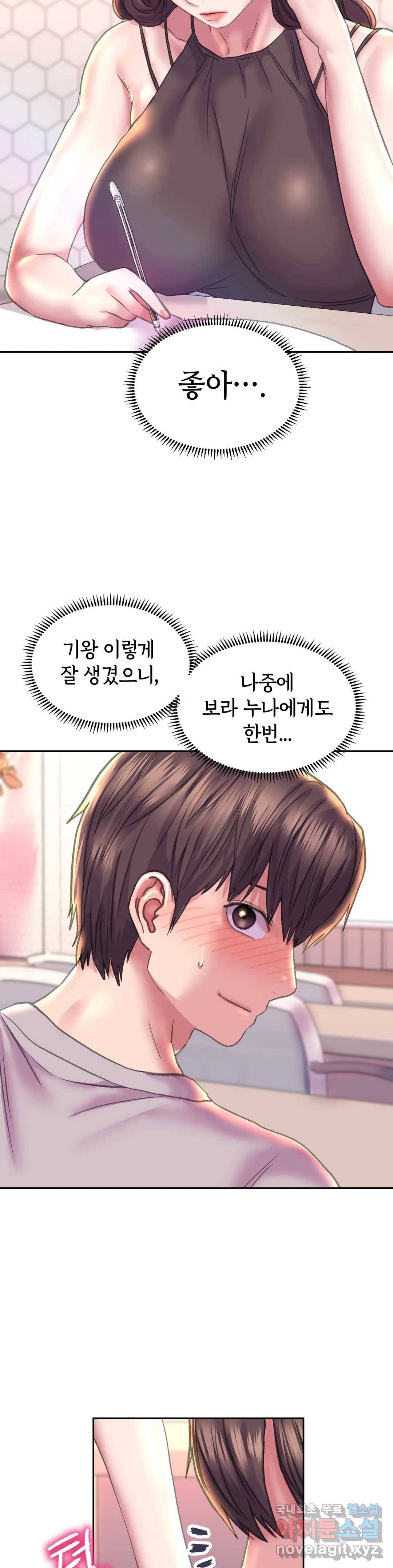 더블페이스 8화 28