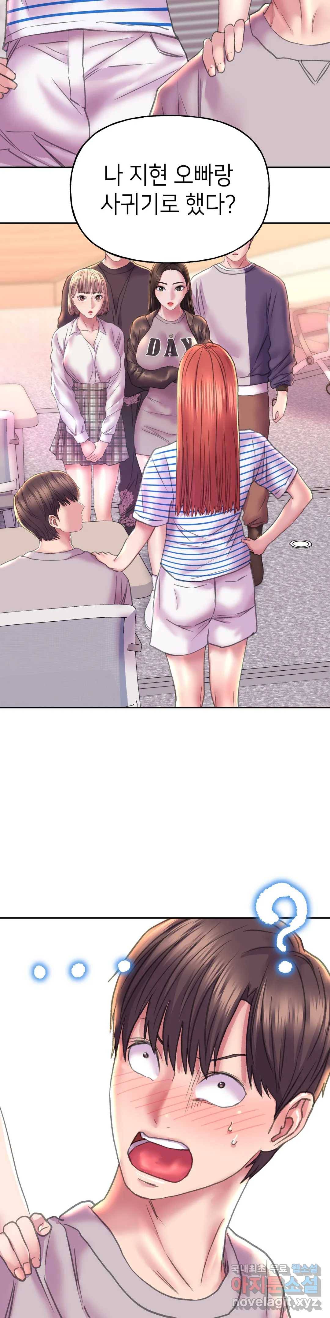더블페이스 8화 30