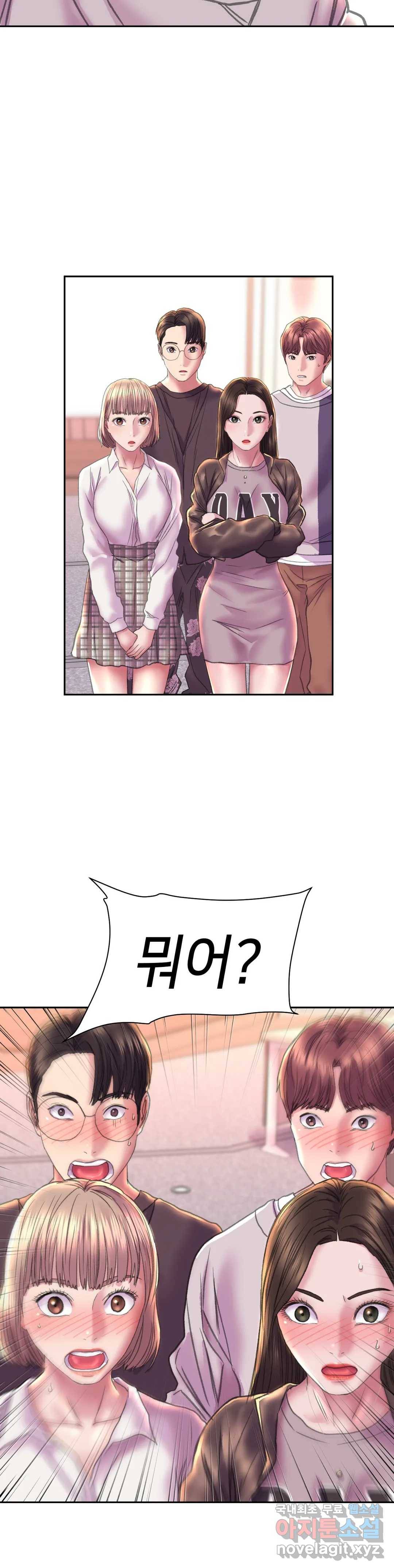 더블페이스 8화 31