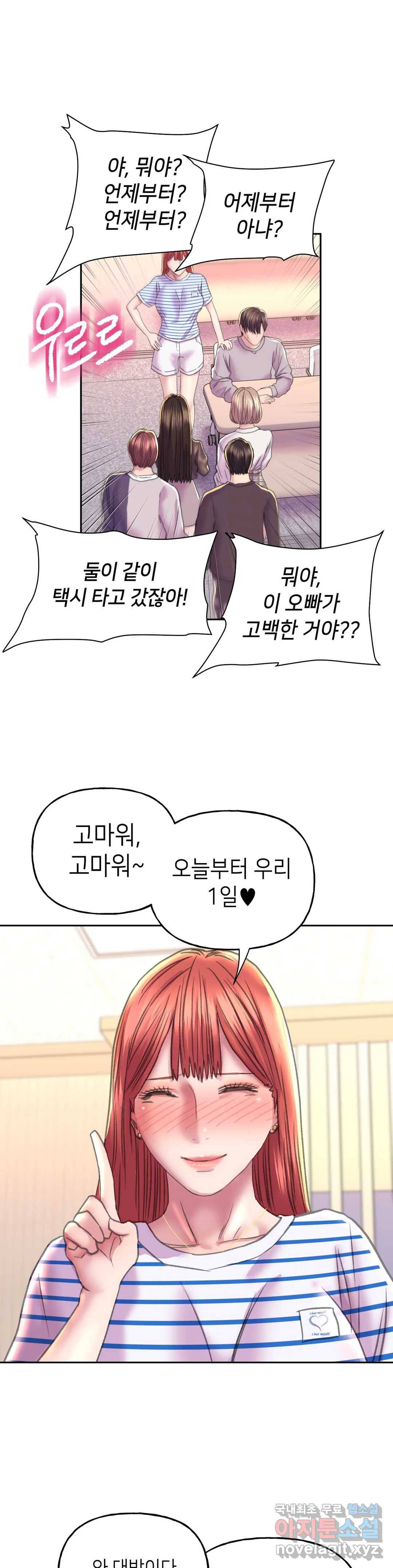 더블페이스 8화 32