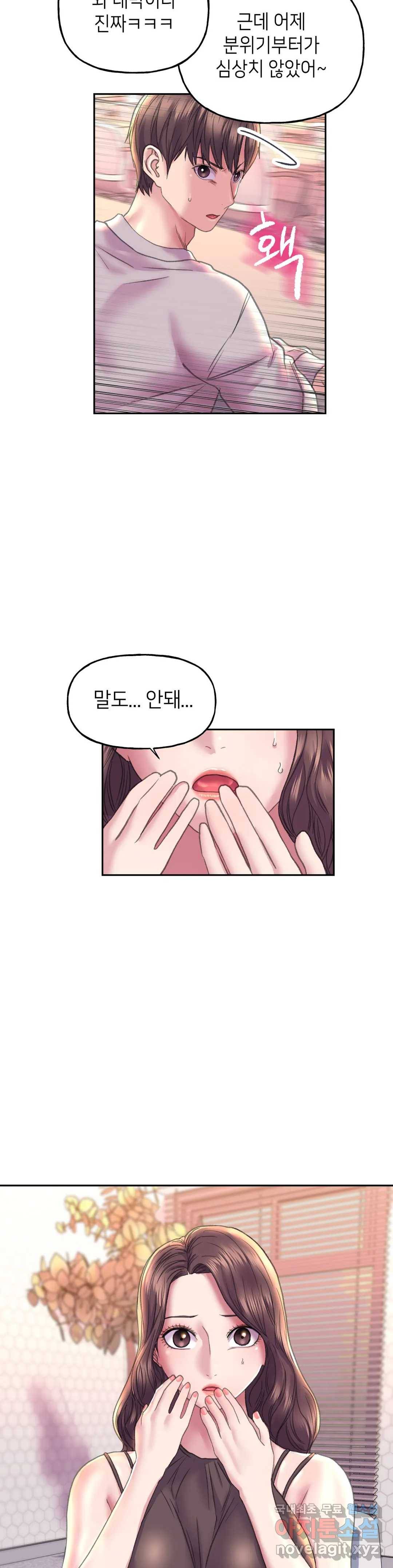더블페이스 8화 33
