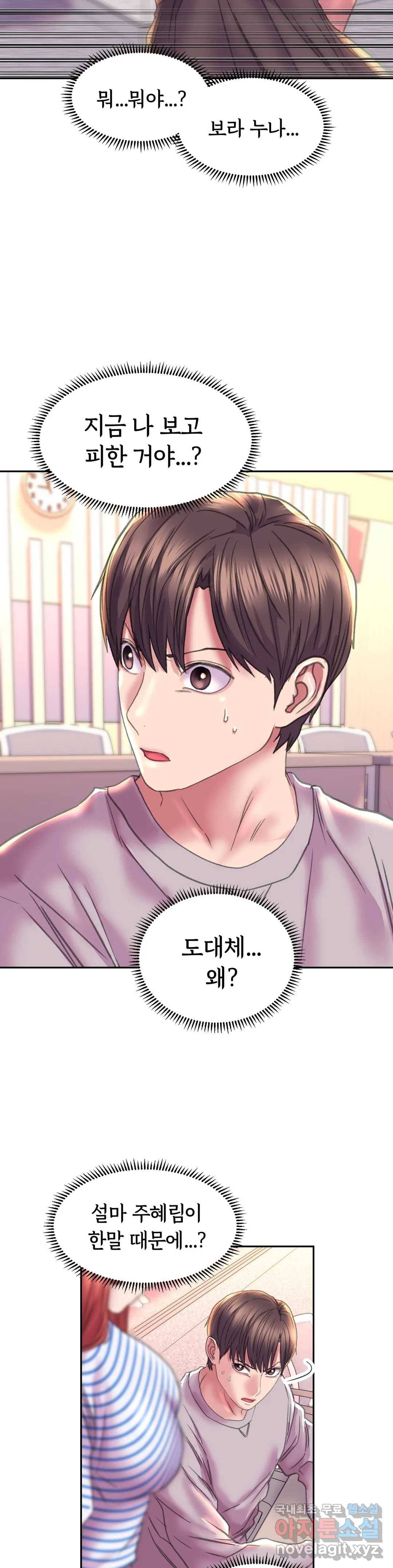더블페이스 8화 35
