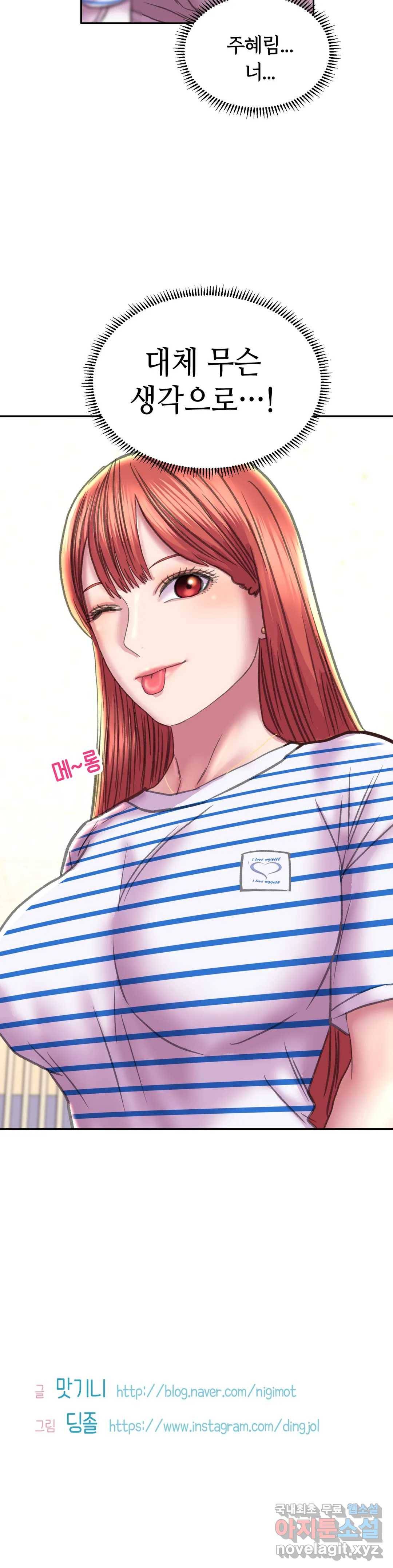 더블페이스 8화 36